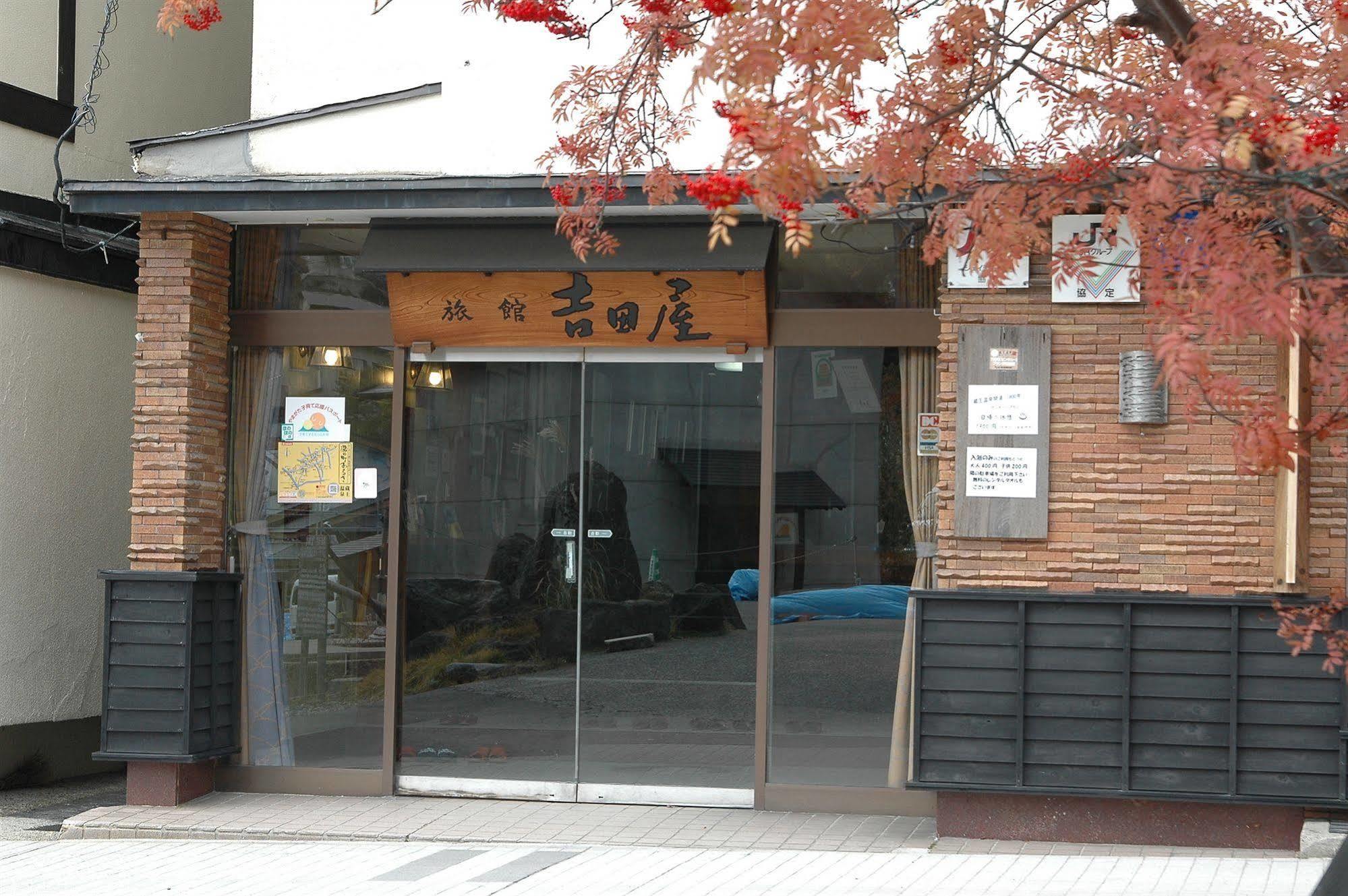 Yoshidaya Ryokan Yamagata  Exterior foto